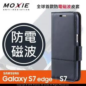 Moxie X-Shell SAMSUNG Galaxy S7 G930F 防電磁波 真皮手機皮套 / 旗艦黑