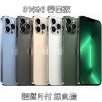 在飛比找蝦皮購物優惠-Apple iphone13 iPhone 13pro 分期