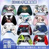 在飛比找蝦皮購物優惠-微軟 XBOX ONE S手把貼紙 Xbox Series 