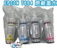 在飛比找Yahoo!奇摩拍賣優惠-[專業維修商]EPSON T664 原廠裸裝墨水 L120新