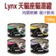 ★【Lynx 天貓座】貓湯罐 160g 【單罐裝 混搭出貨】-狗族文化村