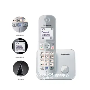 Panasonic 國際牌 DECT 數位節能無線電話 KX-TG6811 晨霧銀