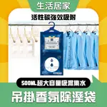 吊掛式香氛除濕袋90G｜超大容量吸濕集水｜英國梨與小蒼蘭香氛竹炭除臭｜活性碳強勁除濕｜居家生活｜康朵｜BANANA