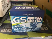 在飛比找Yahoo!奇摩拍賣優惠-統力 GS 7號 電瓶 電池 GTX7A-BS YTX7A-