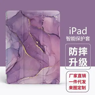 ipad保護套 ipad5 支架 休眠 筆槽 Air4 iPad789 iPad5 Mini6 Air3保護殼