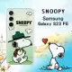 史努比/SNOOPY 正版授權 三星 Samsung Galaxy S23 FE 漸層彩繪空壓手機殼 郊遊