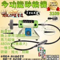 在飛比找蝦皮購物優惠-刷卡分期 日本ASAHI BG3109 靜音款多功能複合機 