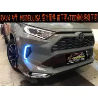 在飛比找蝦皮購物優惠-【小鳥的店】5代 RAV4 日規 M版 MODELLISA 