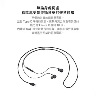 Samsung 三星 Type-C耳機 AKG調校 有線耳機 入耳式 線控抗噪耳機 原廠公司貨 EO-IC100
