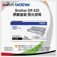 在飛比找松果購物優惠-brother 原廠 DR-420 感光滾筒 *適用FAX-