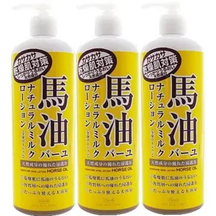 【Loshi】天然馬油潤膚乳液485mlx3入組