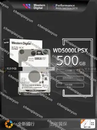 在飛比找露天拍賣優惠-WD/西部數據 WD5000LPSX 500G 7200轉 