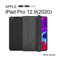 在飛比找Yahoo!奇摩拍賣優惠-iPad Pro 12.9 2020 硅膠軟殼Y折平板皮套 