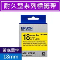 在飛比找有閑購物優惠-EPSON LK-5YBVN 耐久型標籤帶 18mm 黃底黑