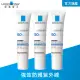 【理膚寶水】全護清爽防曬亮白乳SPF50+ PA++++ 30ml(3入組/均勻膚色/防曬推薦)