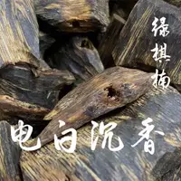 在飛比找蝦皮購物優惠-【免運】香道沉香粉檀香粉崖柏粉加裏曼丹蟲漏奇楠海南芽莊高油綠