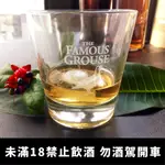 FAMOUS GROUSE 威雀寬口威士忌杯