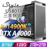 在飛比找PChome24h購物優惠-iStyle U580T 無敵鐵金鋼 (i9-14900K/