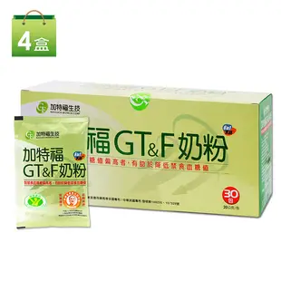 【加特福】GT&F奶粉4盒(共120包)SNQ健康優購網原廠貨源