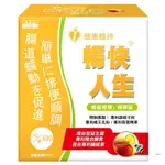 日本味王 暢快人生益生菌蜂蜜檸檬精華版30袋/盒 ，買一送一