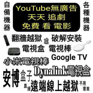 安博盒子電視盒 大陸使用 看 台灣第四台 問題處理免費諮詢