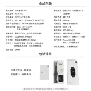 小米手環8 PRO【台灣保固一年】米家手環 智慧手環 NFC 運動手環 快拆腕帶 血氧測量 智能手錶 智能手環