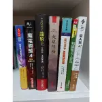 🎈二手書.哈利波特.從A到A+.稻盛和夫.平凡到非凡.工作.小說.股市財經.飲食.健康.抗癌.股票.投資.雜誌.心靈勵志