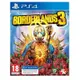 PS4 邊緣禁地 3 中文版 (遊戲可升級PS5版) Borderlands 3