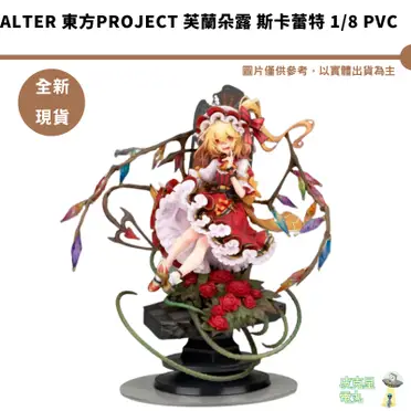 未開封　東方Project　霧雨魔理沙　護國殿 護國殿霧雨魔理沙東方project的價格推薦- 2026年04月|飛比價格