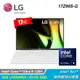 【LG 樂金】17Z90S-G.AA54C2 17吋 U5 極致輕薄AI筆電｜冰雪白【福利良品】