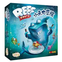 在飛比找Yahoo!奇摩拍賣優惠-心歌懷舊正版桌游  Reef Route小魚大歷險 5歲兒童