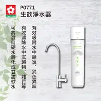 在飛比找蝦皮購物優惠-SAKURA櫻花 P0771 / P0622 / P0780