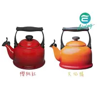 在飛比找Yahoo!奇摩拍賣優惠-【易油網】【缺貨】Le Creuset 笛音壺 大型 傳統鳴