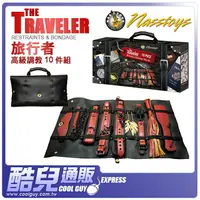 在飛比找樂天市場購物網優惠-美國NASSTOYS 旅行者 高級調教10件組 THE TR