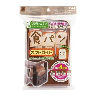 日本製吐司切片模+高級麵包刀-2件組