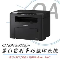 在飛比找Yahoo!奇摩拍賣優惠-【KS-3C】特價 Canon imageCLASS MF2