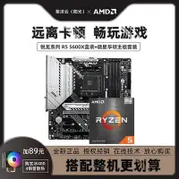 在飛比找Yahoo!奇摩拍賣優惠-促銷打折 AMD銳龍R5 5600X 5600G R7 57