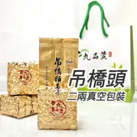 在飛比找蝦皮購物優惠-春茶△梨山吊橋頭｜一包365元｜桃園實體店面茶行 專營生茶 