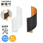 【華燈市】旋轉吧 LED COB 5+5W單色3000K壁燈-2色(裝潢用)｜0902124-25 燈飾燈具 室內壁燈