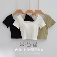 在飛比找momo購物網優惠-【Line-up wears】現貨-坑紋方領舒適罩杯T恤 B