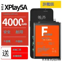 在飛比找露天拍賣優惠-「質惠嚴選」適用vivoxplay5a電池vivoxplay