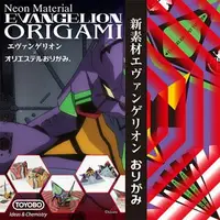 在飛比找蝦皮購物優惠-日本製 東洋紡Olyester Origami新素材 福音戰