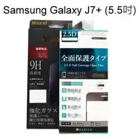 在飛比找樂天市場購物網優惠-滿版鋼化玻璃保護貼 Samsung Galaxy J7+ /
