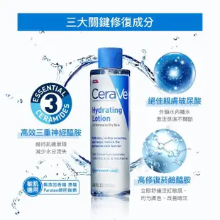 【CeraVe】全效極潤修護精華水 200ml(安敏補水)