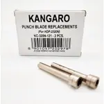 KANGARO HDP-2320N重型2孔打孔機針