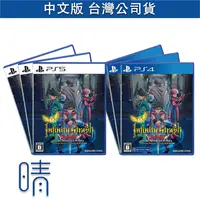 在飛比找有閑購物優惠-全新現貨 PS5 PS4 無限神速斬 勇者鬥惡龍 達伊的大冒