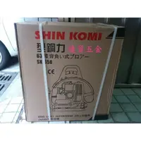 在飛比找蝦皮購物優惠-【優質五金~聊聊價$5800】SHIN KOMI 型鋼力 S