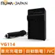 【ROWA 樂華】FOR JVC VG114 車充 充電器 MG750 HM550 HD620 HD500 MS230