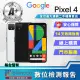 【Google】A+級福利品 Pixel 4 LTE 5.7吋(6G/64GB)