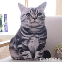 在飛比找樂天市場購物網優惠-日本3D仿真貓咪抱枕毛絨玩具貓型玩偶長條枕頭可愛少女心生日禮